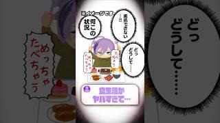 にじさんじ榊ネスをパワプロ2023で再現してみた #shorts #パワプロ