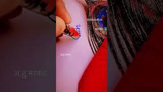 #ajitnaikofc #calligraphymasters #art #signature #calligraphy #trending #calligraphyart #artist