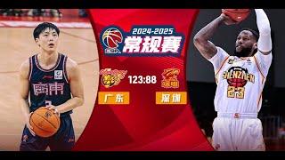 Guangdong VS Shenzhen | CBA Full Game Highlights | Nov 3,2024