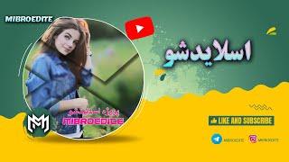 #پروژه اسلایدشو : نحوه ساختن اسلاید شو لکس 