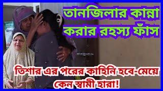 Bangladeshi Mom Tisha+Tanju+Yt Nazmul Bappy+Bangladeshi Blogger Mim