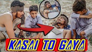 Kasaiyon Ki Halat Dekh Kar Hansi Nikal Gayi 🪓 Eid Ki Sabse Funny Video! 