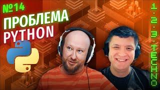 Python — погана мова програмування, а Go — ще гірша | Обговорюємо та обираємо технології