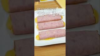 정승제의 햄치즈 맛있게 먹는법