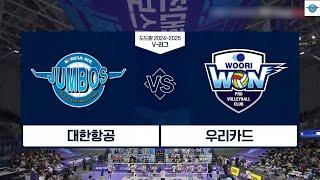 241116 대한항공 vs 우리카드 2라운드 경기 득점 모음 하이라이트 영상 | 도드람 2024-2025 V-리그 | 남자프로배구 | 인천대한항공점보스