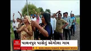 Banaskantha News | પાલનપુરના એગોલામાં જમીન કપાતના મુદ્દે ખેડૂતોનો વિરોધ પ્રદર્શન