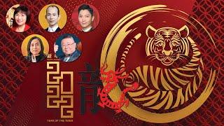 2022年 生肖(龍)運程 - 李丞責、蘇民峰、麥玲玲、李居明、楊天命