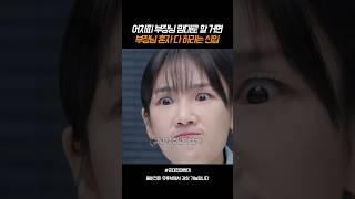 듣는 사람이 괜히 땀나는 신입의 말ㅋㅋㅋ