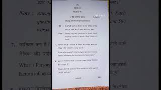 MP Raja bhoj University B.sc1st year vocational personality development paper lanji college28/8/2023