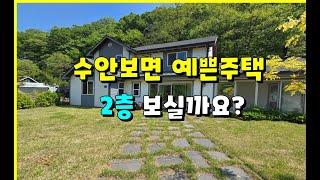 충주 수안보면 전원주택 2층 보실까요?  #충주수안보전원주택 #충주수안보주택 #충주단독주택 #충주전원주택 #충주모아부동산