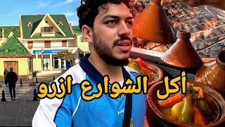 جولة أكل الشوارع في مدينة أزرو صدمتني هذه المدينة | Azrou street food 