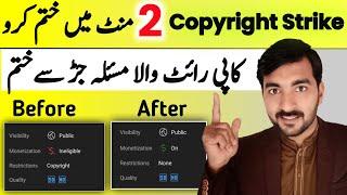 How to Remove Copyright Strike2024 | copyright kaise khutm Karen | YouTube Big Update2024