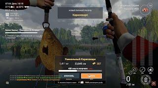 Fishing planet. Карп Коллос. Випинг Виллоу - прикормка из желудка. Уник Карасекарп.