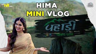 HIMA visits Panchmouli | Mukti Mohan | Hotstar Specials Life Hill Gayi | DisneyPlus Hotstar