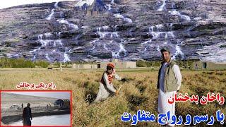 دورترین نقطه بدخشان، با رسم و رواج متفاوت، قصه های بدخشانی Badakhshan Afghanistan