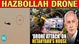 Hazbollah ने किया ड्रोन हमला Netanyahu Ke Ghar Pe | Hazbollah israel latest updates