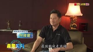 【產業尖兵】資訊服務業國際化亮點案例(精誠資訊)