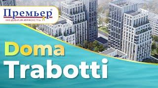 Doma Trabotti | Дома Тработти | Новостройки Одесса (АН Премьер)