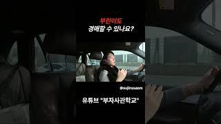 부린이도 경매할수 있나요? #경매기초 #경매공부 #입찰