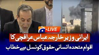 LIVE : Iranian Foreign Minister Abbas Araqchi addresses UN Human Rights Committee | Geo News