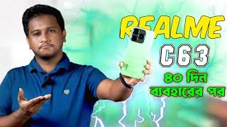 Realme C63 Bangla Review After 40 Days ১৭ হাজারে বাজেট স্মার্টফোন !