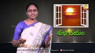 SUBHODHYAM | MEKALA KUSUMA | నరులందరిపై దేవుని కళ్ళు.  | 03 OCTOBER 2024 | DIVYAVANI TV