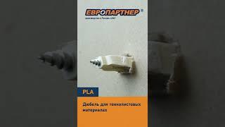Испытываем дюбель бабочку в двойном гипсокартоне #дюбель #нейлоновыйдюбель #забейзакрути #креписам