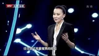 《我是演说家》-导师演说-：女人应该怎样活着