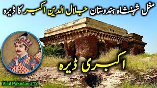 Akbari Dera Of Mughal King The Great Jalaludin Akbar | Historical Places By Travel With Adil