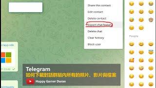 Telegram: 如何下載對話群組內所有的照片、影片與檔案