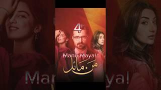 Top 7 Best Superhit Dramas Of Maya Ali #pakistandramas #shortfeed #mayaali #viral