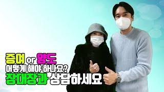 [장대장부동산그룹 방문상담 사례] 증여냐 양도냐 이것이 문제로다/ 장대장에서 해결했어요! (부동산/부동산상담/부동산컨설팅/부동산전문가/재산)