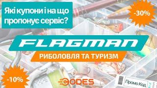  FLAGMAN - Риболовний інтернет-магазин  Знижки та акції на товари для рибалки і туризму