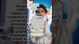 #rekuzb #переписка #hit #kesfet #keşfet #тикток #cover #дуэт #топ #лайк #киробрейка #тожикистан