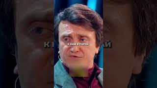 У Дорохова большое хозяйство…Шоу "Звёзды"#юмор#шоу#шоузвёзды#shorts