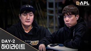 APL 서울 메인이벤트 DAY-2 하이라이트