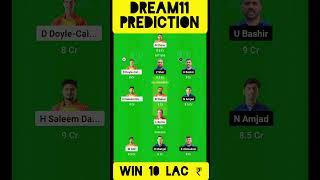 SPA VS FRA DREAM11 PREDICTION|SPA VS FRA DREAM11 MATCH|#ytshorts #cricket #dream11team