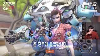 오버워치2 경쟁전 풀영상 김톰슨 1경기 20230227