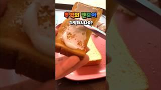 9N년대생 향수 일으키는 추억의 캔모아 근황 #캔모아 #추억의카페 #카페 #빙수 #빙수맛집 #과일빙수