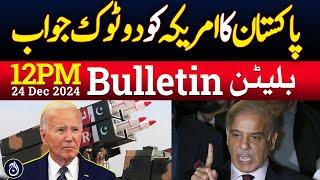 Pakistan Protest Against US Sanction on Ballistic Missiles | 12PM Bulletin - Aaj News