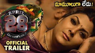 April 28th Em Jarigindi Movie Official Trailer | Ranjith, Sherry Agarwal | Latest Telugu Movies