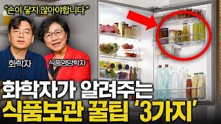 '이것'만 지켜도 음식 썩혀서 버리지 않게 해줍니다. 음식 신선하게 먹는 꿀팁
