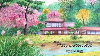 【米蒂水彩风景】Mitty watercolor治愈系风景画像梦中的花园绘画过程 | 水彩画 Watercolor landscape | watercolor drawing