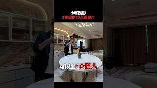 小宅神桌曝光！3秒變出10人巨型圓桌！ #家具 #桌子 #設計 #小宅 #裝修 #裝潢 #武哥 #shorts