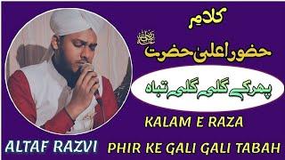 Phir Ke Gali Gali Tabah ||  Kalame Raza || With Ziyarate Gumbade Khazra || By- Muhammed Altaf Razvi