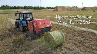 Пресс-подборщик Metal-Fach Z562 в работе