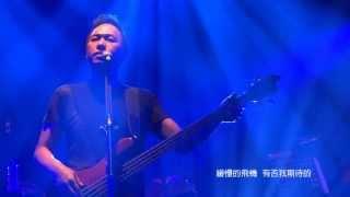 緩慢-黃家強 It's alright live 13 台北演唱會 (高清版)