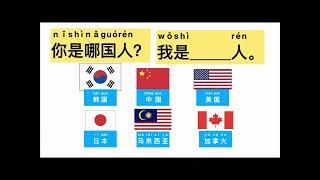 basic conversation questions in mandarin