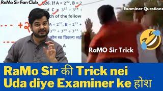 Ramo sir ki Maths Trick ka jalwa  | Ramo Sir Maths | Ramo sir Examo | #ramosir #examo #sscmaths