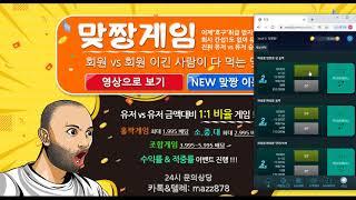 파워볼자동배팅,유저vs유저 mpvp8.com